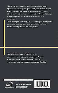 Распутин