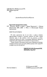 Распутин