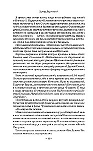 Распутин