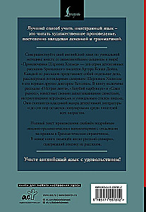 Sherlocko Holmso nuotykiai = The Adventures of Sherlock Holmes: skaitome originalą su komentarais