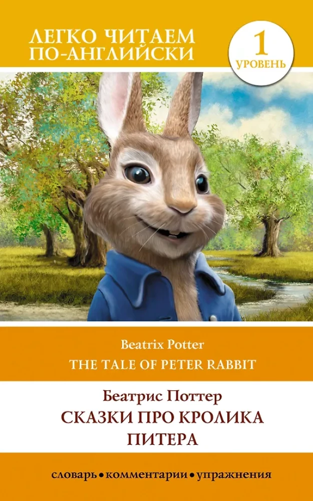 Jutud põhjakonnast Peterist. Tase 1 = The Tale of Peter Rabbit