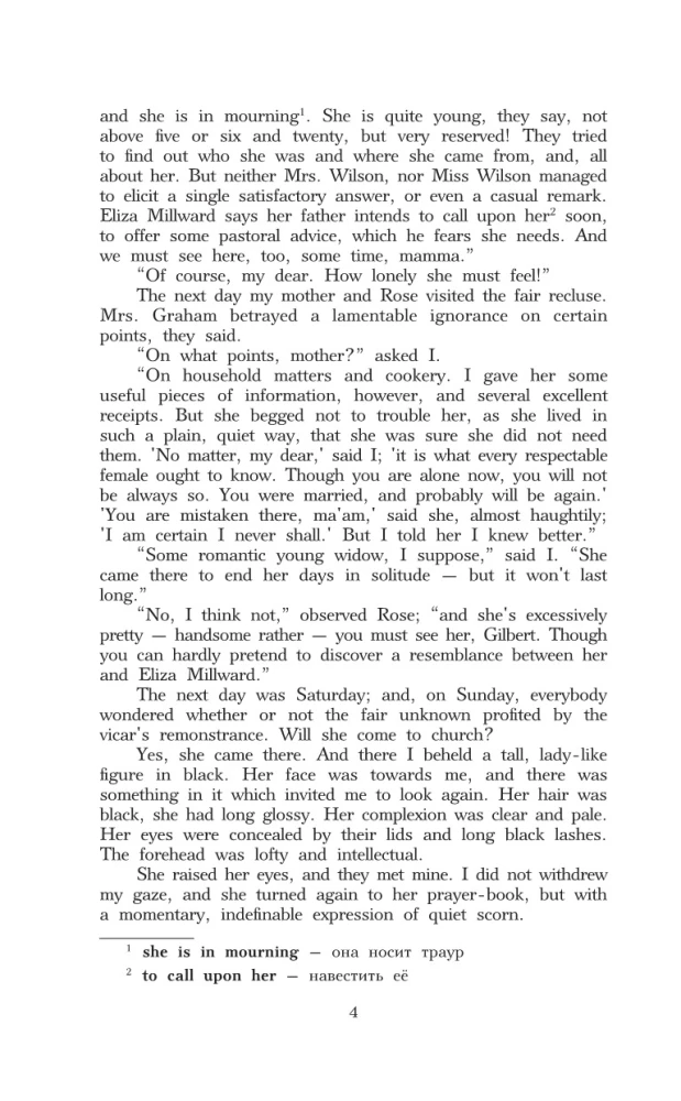 Незнакомка из Уайлдфелл-Холла. Уровень 2 = The Tenant of Wildfell Hall