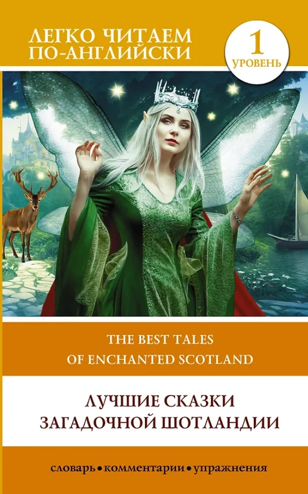 Labākās pasakas noslēpumainajā Skotijā. Līmenis 1 = The Best Tales of Enchanted Scotland
