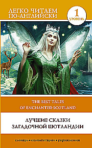 Labākās pasakas noslēpumainajā Skotijā. Līmenis 1 = The Best Tales of Enchanted Scotland