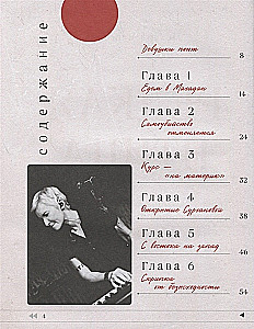 Haruldane lind. Esimene autoriseeritud biograafia Diana Arbenina ja grupi Öised Sniprid