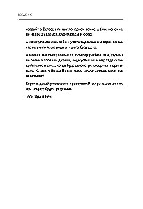 Pietiek muļķoties - laiks runāt angliski! Kā pārvarēt valodas barjeru 30 minūtēs dienā