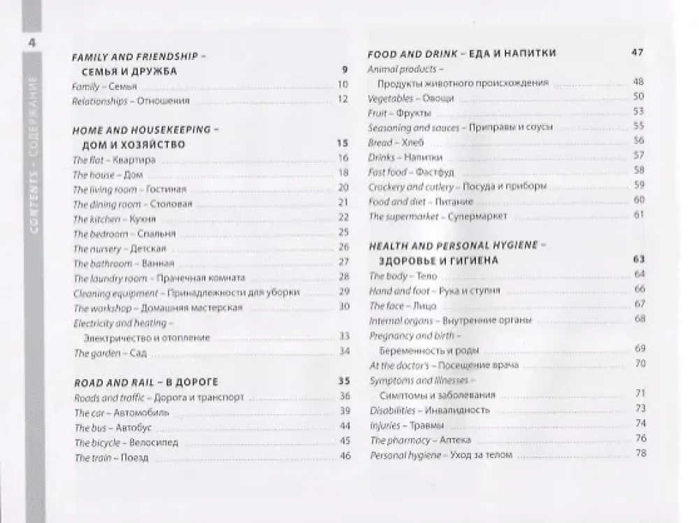 Rosyjski i angielski ilustrowany słownik
