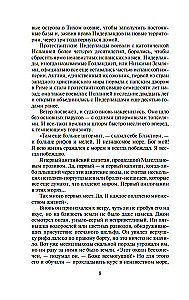 Šogun. Köide 1, 2
