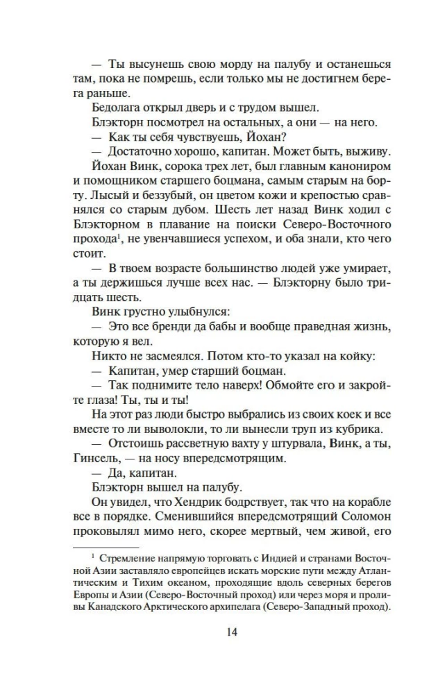 Šoguns. 1. un 2. sējums