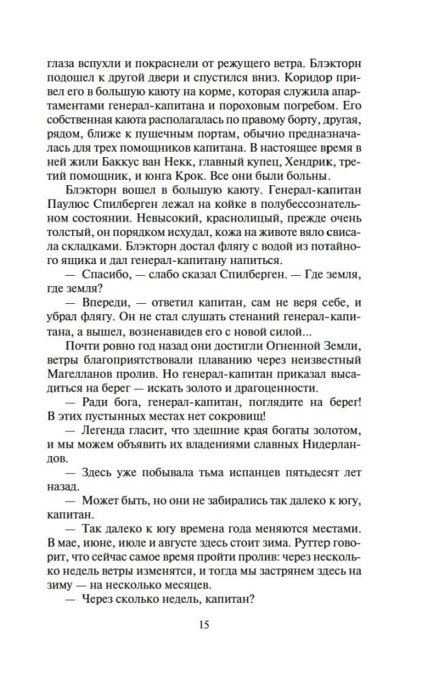 Šoguns. 1. un 2. sējums