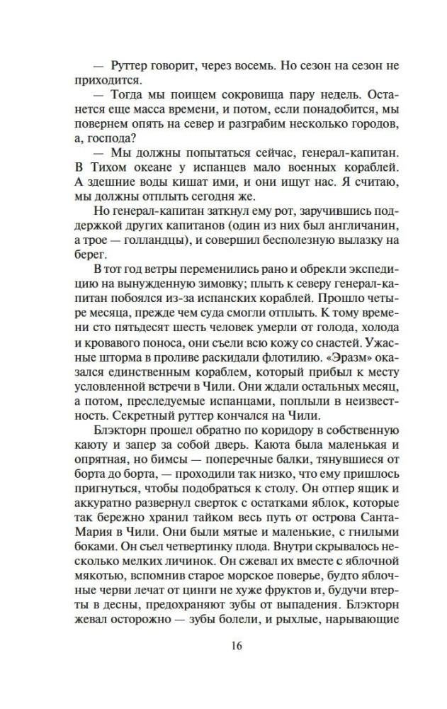 Šoguns. 1. un 2. sējums