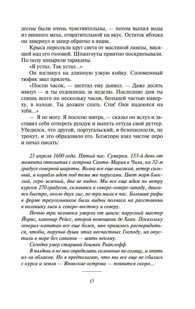 Šogun. Köide 1, 2
