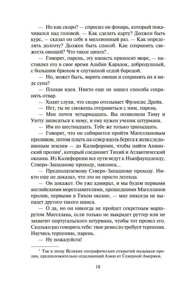Šoguns. 1. un 2. sējums