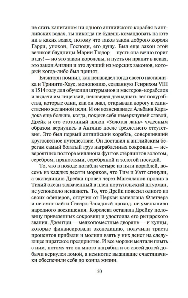 Šoguns. 1. un 2. sējums