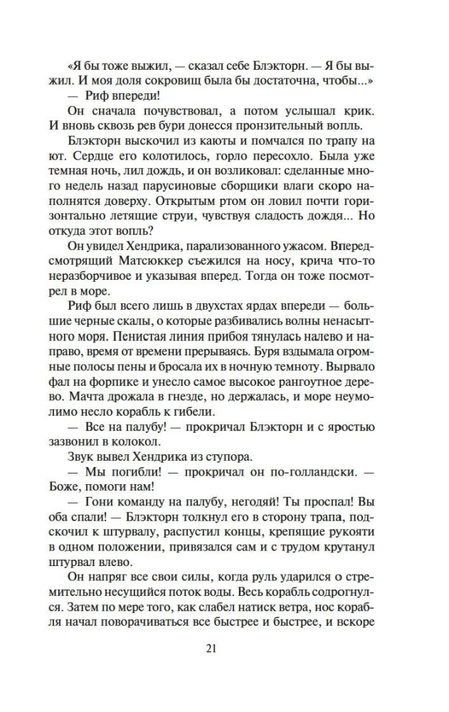 Šogun. Köide 1, 2