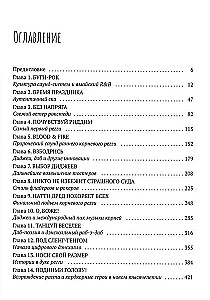 Sākums sākumu. Skaidra regga stāsts