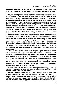 Sākums sākumu. Skaidra regga stāsts