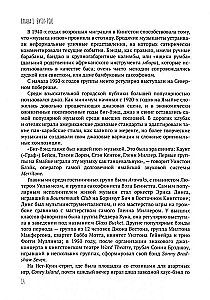 Sākums sākumu. Skaidra regga stāsts