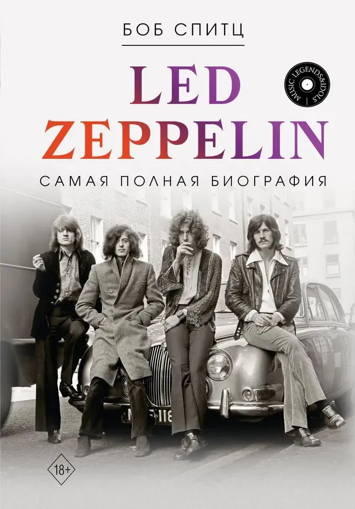 LED ZEPPELIN. Išsami biografija