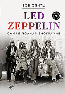 LED ZEPPELIN. Kõige täielikum biograafia
