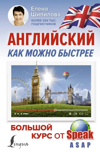 English as Quickly as Possible: A Large Course from SpeakASAP