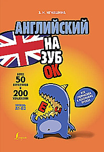 English by Heart: All Grammar in Small Lessons