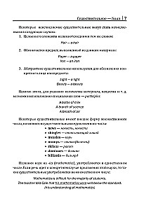 English by Heart: All Grammar in Small Lessons