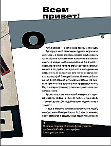 Viktoras Cojus ir grupė Kino. Nuotraukos. Atsiminimai