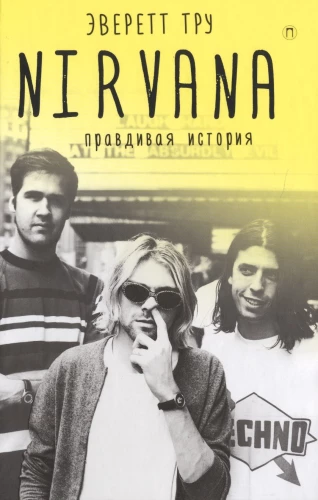 Nirvana. Die wahre Geschichte