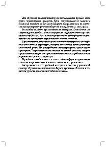 Разговорный английский. Практический курс