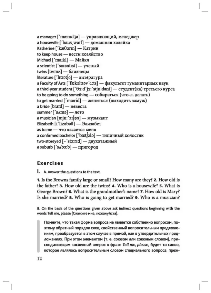 Разговорный английский. Практический курс
