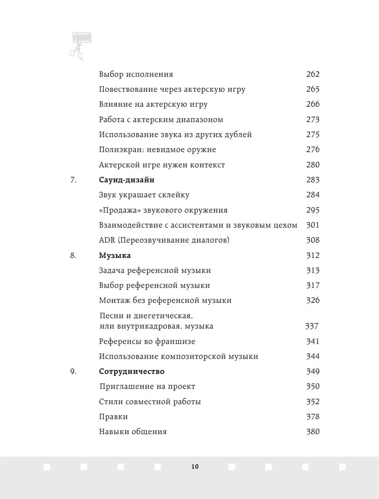 Profesija montavimo režisierius. Meistriškumo kursai