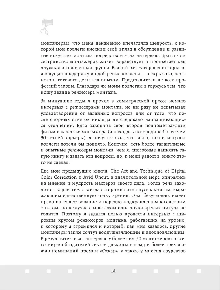 Profesija montavimo režisierius. Meistriškumo kursai