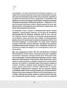 Profesija montavimo režisierius. Meistriškumo kursai