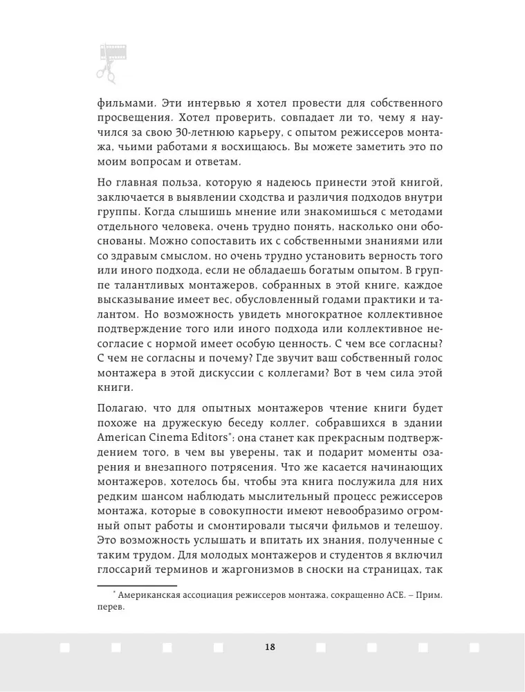 Profesija montavimo režisierius. Meistriškumo kursai