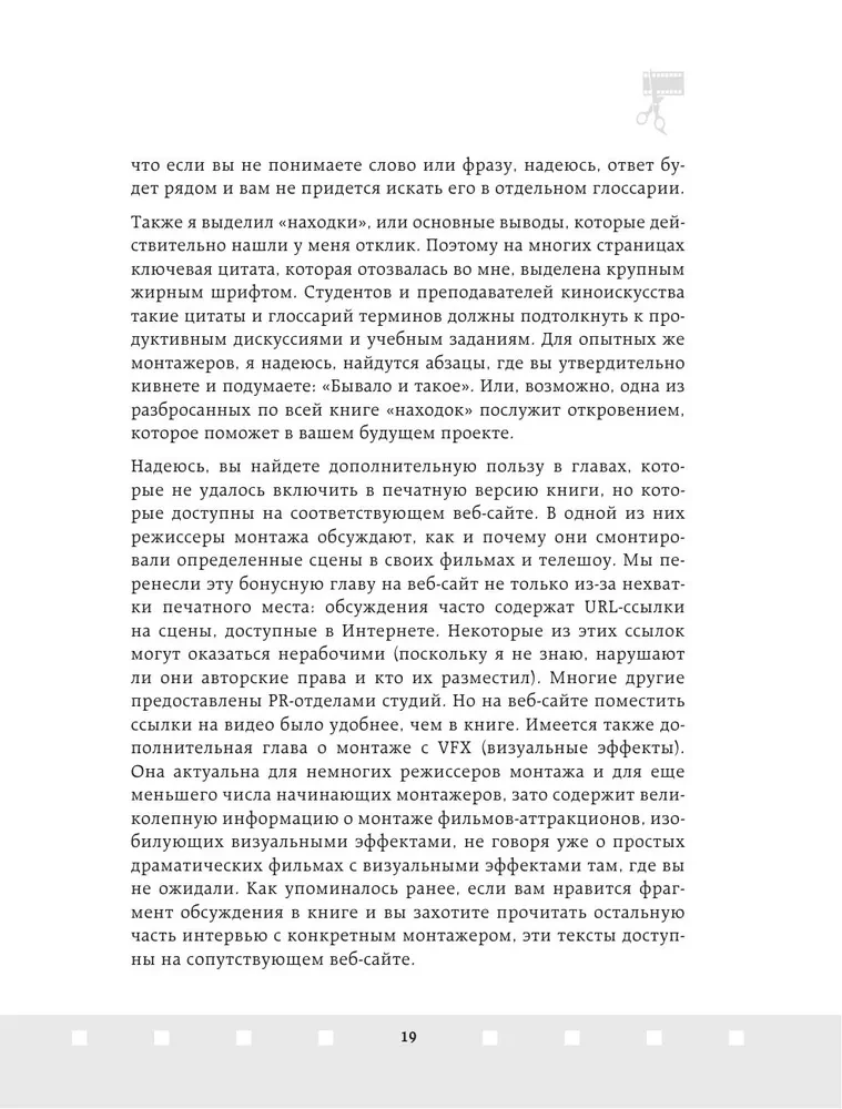 Profesija montavimo režisierius. Meistriškumo kursai
