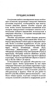 Sarunvalodu angļu valodā dialogos