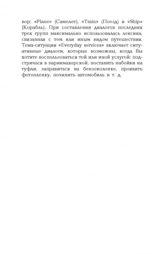 Sarunvalodu angļu valodā dialogos