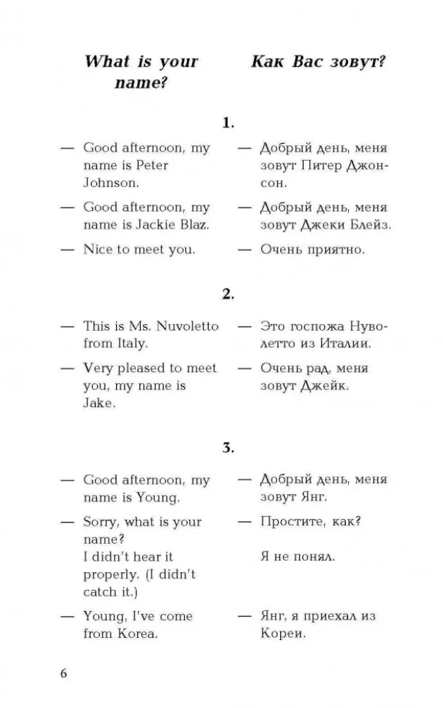 Sarunvalodu angļu valodā dialogos