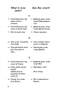 Sarunvalodu angļu valodā dialogos