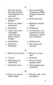 Sarunvalodu angļu valodā dialogos