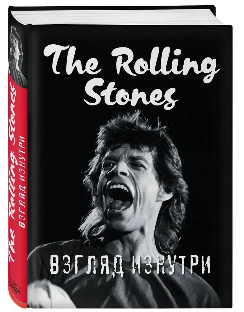 Rolling Stones. Pilk seest