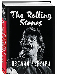 Rolling Stones. Pilk seest