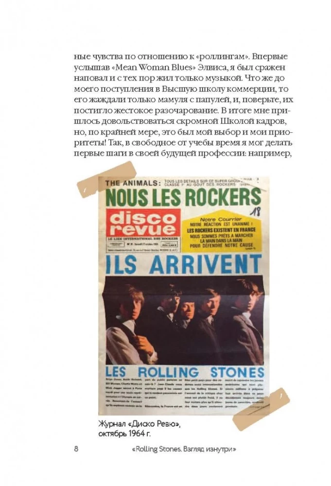 Rolling Stones. Pilk seest