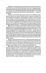 Выживальщики. Борьба за жизнь