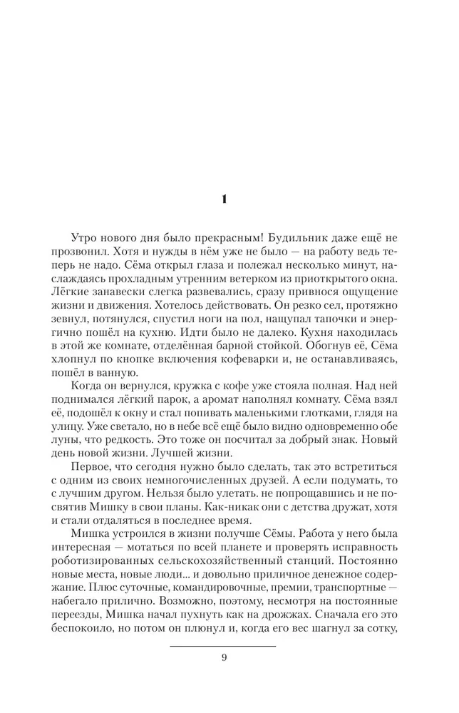 Выживальщики. Борьба за жизнь
