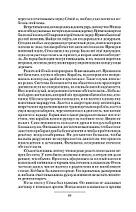 Выживальщики. Борьба за жизнь