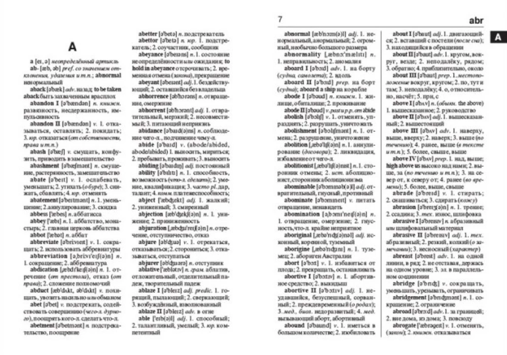 Anglo-Russian, Russian-English Dictionary. Over 45,000 words