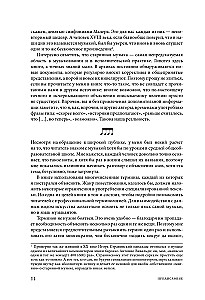 The DNA of Classical Music. How to Understand and Love the Creativity of Great Composers
