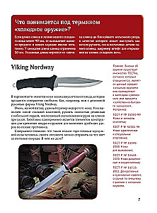 Wielka encyklopedia. Noże świata
